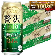 7/15限定P3倍 【最強配送】【送料無料】アサヒ クリアアサヒ 贅沢ゼロ 500ml×48本(2ケース)【一部地域送…