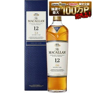 【送料無料】【正規品】ザ・マッカラン ダブルカスク 12年 箱付き 40度 700ml 1本【12本まで1個口配送可…