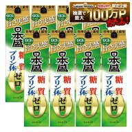 【最強配送】【送料無料】日本盛 糖質ゼロプリン体ゼロ 3000ml 3L×2ケース/8本【北海道・沖縄県・東北・…
