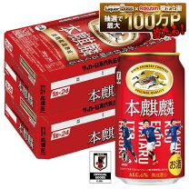 楽天市場】一番搾り 350m 48本の通販 キリン 一番搾り 48本入り