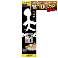 9/4 20:00〜9/10までP2倍 宝 松竹梅 天 飲みごたえ辛口 パック 3L 3000ml 1本【ご注文は2ケース(8本)まで…