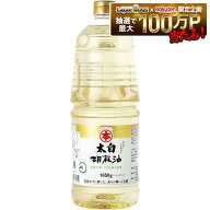 竹本油脂 太白胡麻油 1650g×1本