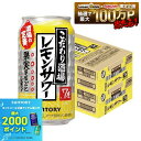 7/19 20:00〜7/25までP4倍 【最強配送】【送料無料】サントリー こだわり酒場のレモンサワー 350ml×2ケース/48本 YTR…