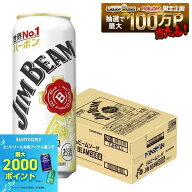 【最強配送】【送料無料】サントリー ジムビーム ソーダ 500ml×1ケース/24本【北海道・東北・四国・九州…