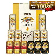 2025年ギフト大賞受賞！ 敬老の日 秋ギフト ギフト 御礼 贈り物 ビール プレゼント 2026【送料無料】キリ…