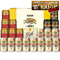 2025年ギフト大賞受賞！ 御中元 お中元 夏ギフト ギフト 御礼 贈り物 ビール プレゼント 2026【送料無料…