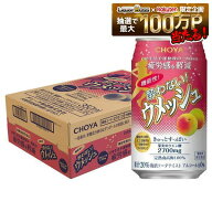 8/4 20:00〜8/10までP3倍 【最強配送】【送料無料】【ノンアルコール 】CHOYA チョーヤ「機能性酔わない…