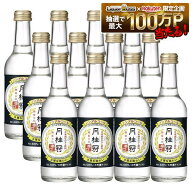 【送料無料】日本酒 月桂冠 スペシャルフリー 辛口 245ml×12本 瓶ノンアルコール