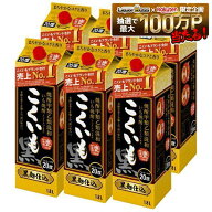 【最強配送】【送料無料】サッポロ こくいも 甲乙混和芋焼酎 20度 1800ml 1.8L×1ケース/6本【一部地域送…