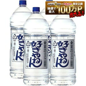 【送料無料】宮崎本店 キッコーミヤ焼酎 キンミヤ 金宮 好きやねんペット 25度 4000ml 4L×1ケース/4本【一部地域送料無料対象外】