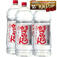9/4 20:00〜9/10までP2倍 【最強配送】【送料無料】宮崎本店 キッコーミヤ焼酎 キンミヤ 金宮 好きやねん…