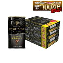 【送料無料】 ダイドーブレンドプレミアム デミタス BLACK ブラック 増量缶 150g×90本+15本