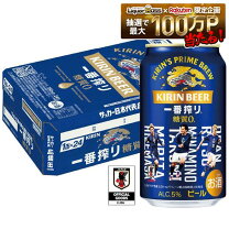 楽天市場】一番搾り 350 ケースの通販