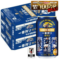楽天市場】一番搾り 糖質ゼロ 12本の通販
