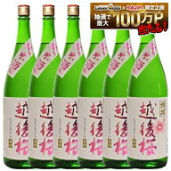 【最強配送】【送料無料】日本酒 越後桜酒造 特撰純米酒 越後桜 1800ml 1.8L×6本【一部地域送料無料対象…