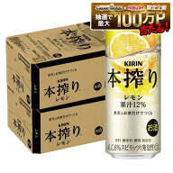 【最強配送】【送料無料】キリン 本搾り レモン 500ml×2ケース/48本【一部地域送料無料対象外】 syn