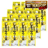 【最強配送】【送料無料】大関 わが家のレモンサワーの素 居酒屋の味 25度 1800ml 1.8L×12本【北海道・…