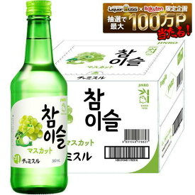 【最強配送】【送料無料】眞露 JINRO チャミスル マスカット 13度 360ml×20本【北海道・沖縄県・東北・四国・九州地方は必ず送料がかかります】