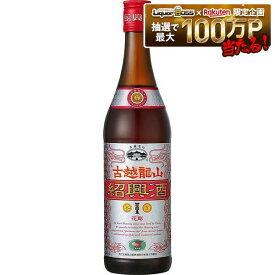 7/19 20:00〜7/25までP2倍 【送料無料】永昌源 古越龍山 銀龍 紹興酒 瓶 600ml×6本【一部地域送料無料対象外】