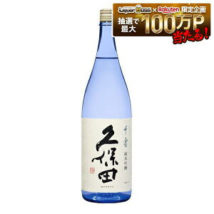 久保田 千寿 1800ml」の人気商品一覧・価格比較 - 価格.com