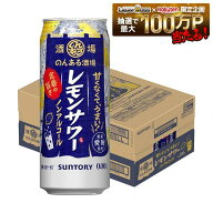 【最強配送】【送料無料】サントリー のんある酒場 レモンサワー ノンアルコール 500ml×1ケース/24本ノ…