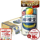 7/19 20:00〜7/25までP2倍 【送料無料】 ノンアルコール チューハイ サワー よわない檸檬堂 350ml×1ケース/24本 0.00…