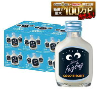 【送料無料】クライナー ファイリング ココビスケット 15％ 20ml×120本【北海道・東北・四国・九州・沖…