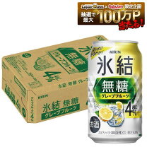 楽天市場】氷結無糖3%の通販