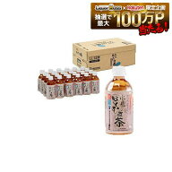 【送料無料】JA氷見 氷見はとむぎ茶 350ml×2ケース/48本