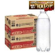 【最強配送】【送料無料】アサヒ ウィルキンソン タンサン ラベルレス 500ml×2ケース/48本 炭酸水