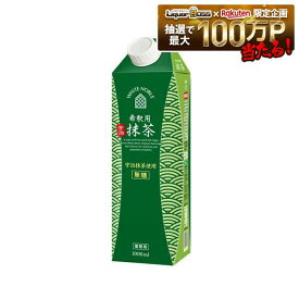 9/4 20:00〜9/10までP4倍 【送料無料】三井農林 WN 希釈用抹茶 1000ml 1L×1ケース/6本