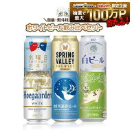2025年ギフト大賞受賞！ 御中元 ビール 贈り物 夏ギフト 詰め合わせ プレゼント【送料無料】＆クラフト＆…