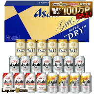 御中元 お中元 夏ギフト【送料無料】アサヒ スーパードライ 4種セット AVQ-5 1セット SGLスーパードライ …