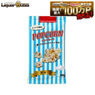 【メール便】【送料無料】トマトコーポレーション レンジで簡単 ポップコーン 塩味 100g×5袋お菓子 おや…