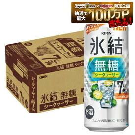 【最強配送】【送料無料】キリン 氷結 無糖 シークヮーサー 7% 500ml×1ケース/24本 【一部地域送料無料対象外】