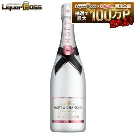 【正規品】【箱なし】モエ・エ・シャンドン アイス アンペリアル ロゼ 750ml 1本［ロゼ/甘口/シャンパーニュ］【ご注文は12本まで1個口配送可能】