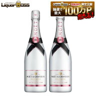 【正規品】【箱なし】【送料無料】モエ・エ・シャンドン アイス アンペリアル ロゼ 750ml×2本［ロゼ/甘…