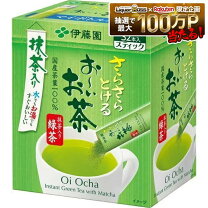 楽天市場】伊藤園 おーいお茶 抹茶入りさらさら緑茶 スティック 100本 