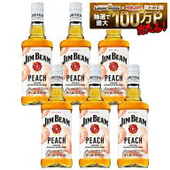 【送料無料】サントリー ジムビーム ピーチ 32度 700ml×6本【本州(一部地域を除く)は送料無料】SUNTORY'…