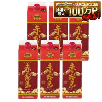 楽天市場】赤霧島（単品容量900 ～ 999ml）の通販