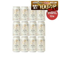 7/15限定P4倍 【送料無料】 宝山 鹿児島ハイボール まろやか 350ml×12本【一部地域送料無料対象外】糖質…