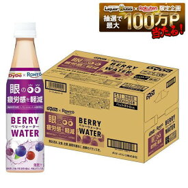 【送料無料】Dydo ダイドー×ロート ベリーウォーター350ml×1ケース/24本