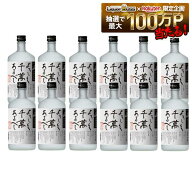 【送料無料】八海山 本格米焼酎 黄麹三段仕込 よろしく千萬あるべし 720ml×1ケース/12本【一部地域送料…