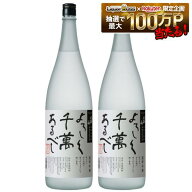 7/19 20:00〜7/25までP3倍 【送料無料】八海山 本格米焼酎 黄麹三段仕込 よろしく千萬あるべし 1800ml 1.…