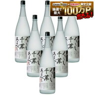 9/25〜9/27までP2倍 【送料無料】八海山 本格米焼酎 黄麹三段仕込 よろしく千萬あるべし 1800ml 1.8L×1…