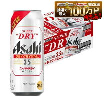 楽天市場】アサヒスーパードライ 500ml 2ケースの通販