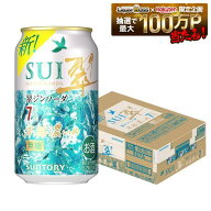 【最強配送】【送料無料】サントリー 翠ジンソーダ〈本格濃いめ〉7％ 350ml×1ケース/24本【一部地域送料…