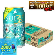 【最強配送】【送料無料】サントリー 翠ジンソーダ〈すっきり爽やか〉5％ 350ml×1ケース/24本【一部地域…