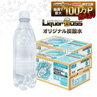 9/4 20:00〜9/10までP5倍 【送料無料】チェリオ 強炭酸水 ラベルレス シリカ含有 500ml×2ケース/48本 炭…