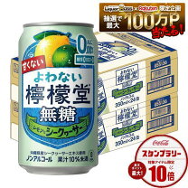 楽天市場】チューハイ 無糖（ノンアルコール｜チューハイ・ハイボール 